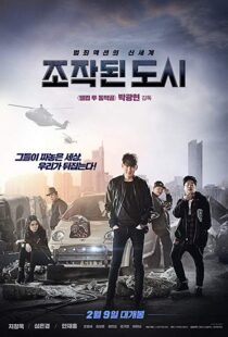 دانلود فیلم کره ای Fabricated City 20177573-294600263