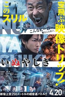 دانلود فیلم Inuyashiki 20189274-205990297