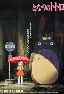 دانلود انیمه My Neighbor Totoro 198814146-1550822964