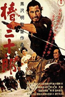 دانلود فیلم Sanjuro 19625555-1042710892