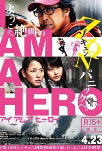 دانلود فیلم I Am a Hero 201516059-719147372