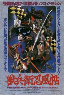 دانلود انیمه Ninja Scroll 199380886-1536853654