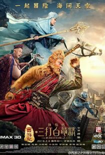 دانلود فیلم The Monkey King 2 2016115120-627797194