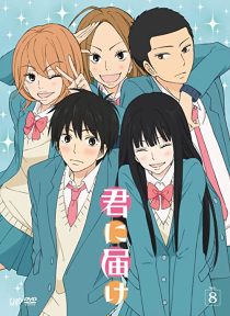 دانلود انیمه Kimi ni Todoke: From Me to You267052-1443582191