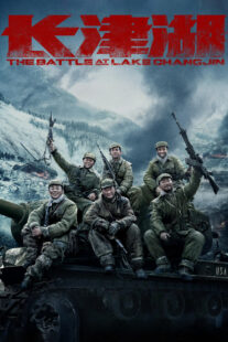 دانلود فیلم The Battle at Lake Changjin 2021332782-1482301743