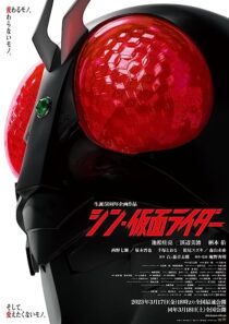 دانلود فیلم Shin Kamen Rider 2023370292-1607428869