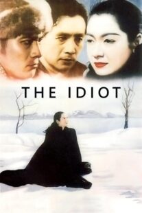 دانلود فیلم The Idiot 1951378018-98445303