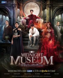 دانلود سریال Midnight Museum380678-499694796