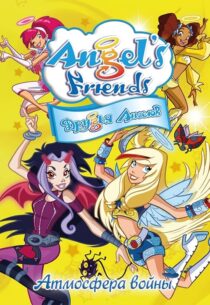 دانلود انیمیشن Angel’s Friends382755-27865212