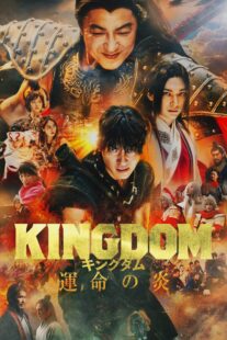 دانلود فیلم Kingdom 3 2023385700-218034558