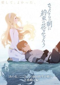 دانلود انیمه Maquia: When the Promised Flower Blooms 2018384670-453754605