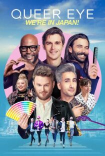 دانلود سریال Queer Eye: We’re in Japan!402037-589867571