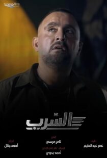 دانلود فیلم Aserb: The Squadron 2024412187-1770096743