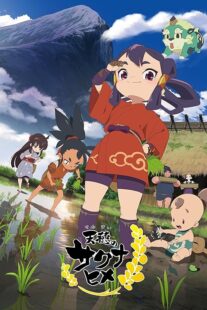 دانلود انیمه Sakuna: Of Rice and Ruin411147-1534195436