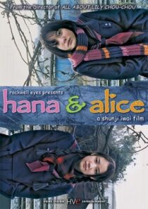 دانلود فیلم Hana and Alice 2004414910-264081838