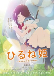 دانلود انیمه Napping Princess 2017421495-1088658011