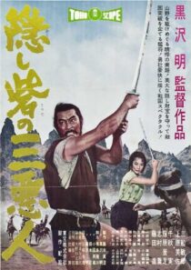 دانلود فیلم The Hidden Fortress 1958422255-1193881805