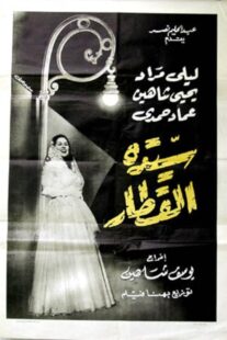 دانلود فیلم Lady of the Train 1952422010-936802518