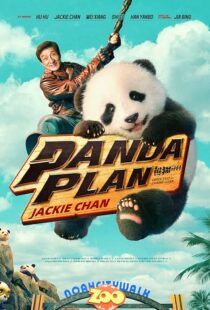 دانلود فیلم Panda Plan 2024418609-416972048