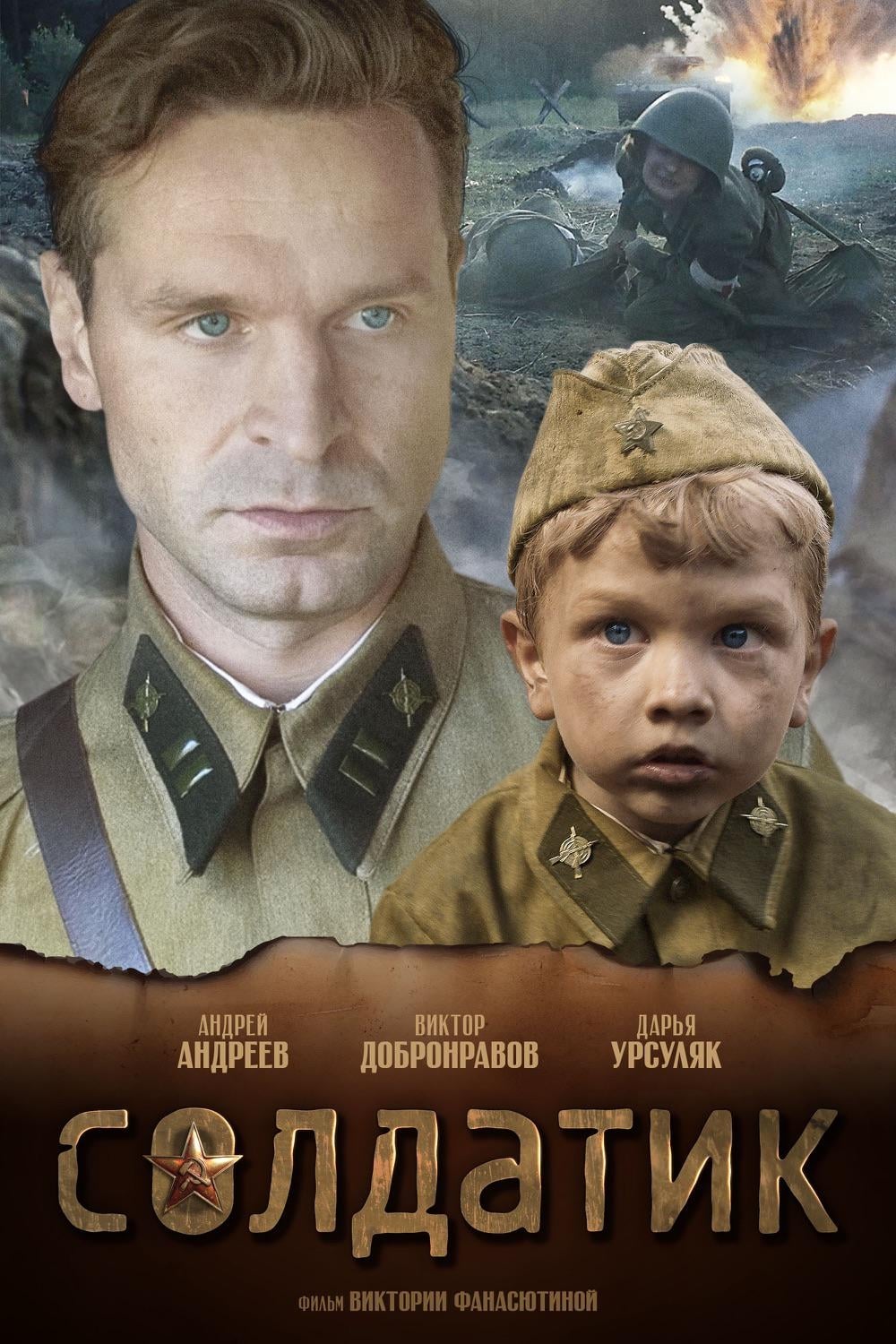 دانلود فیلم Soldier Boy 2019