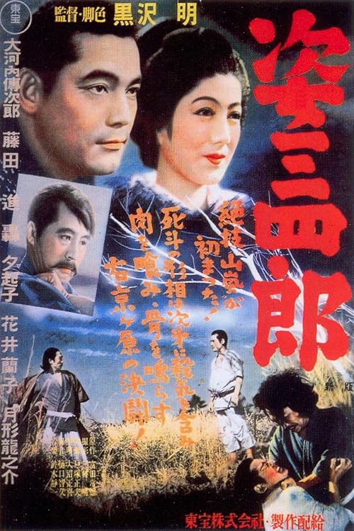 دانلود فیلم Sanshiro Sugata 1943