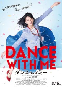 دانلود فیلم Dance with Me 2019422666-265492056