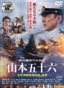 دانلود فیلم Isoroku Yamamoto, the Commander-in-Chief of the Combined Fleet 2011424907-1561924642