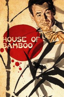 دانلود فیلم House of Bamboo 1955424066-933230605